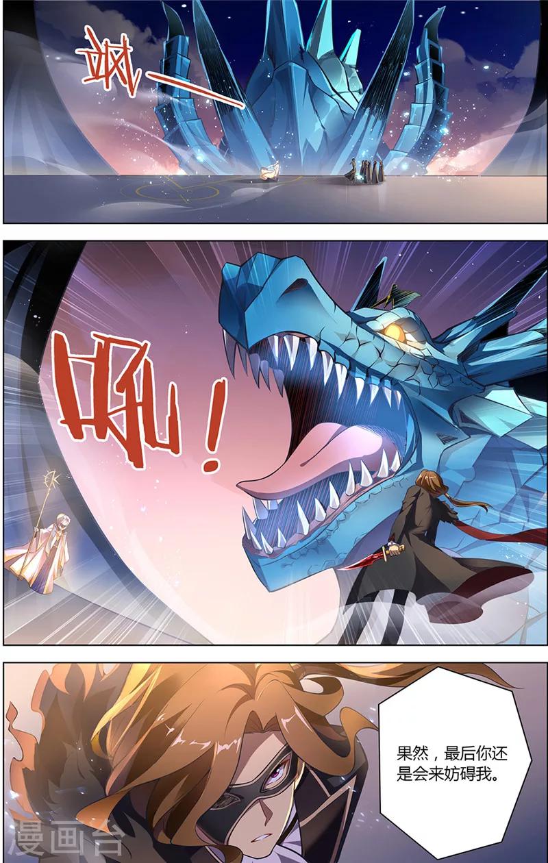 第4话 宿命之敌7
