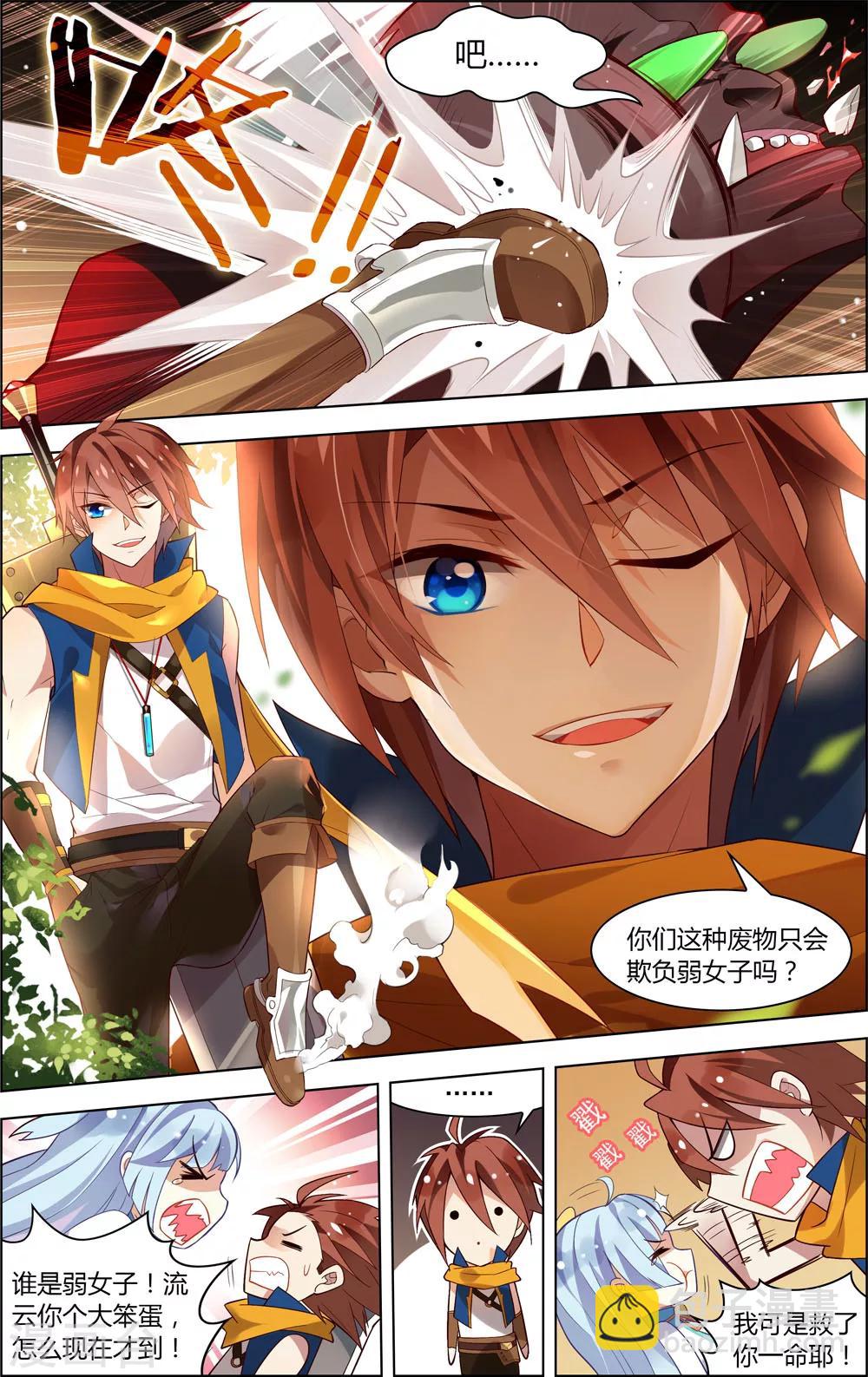 第14话 蚀月之始9