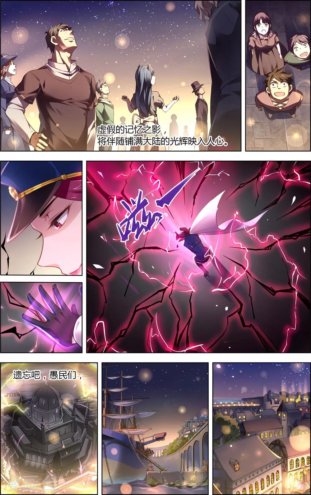 第14话 蚀月之始3
