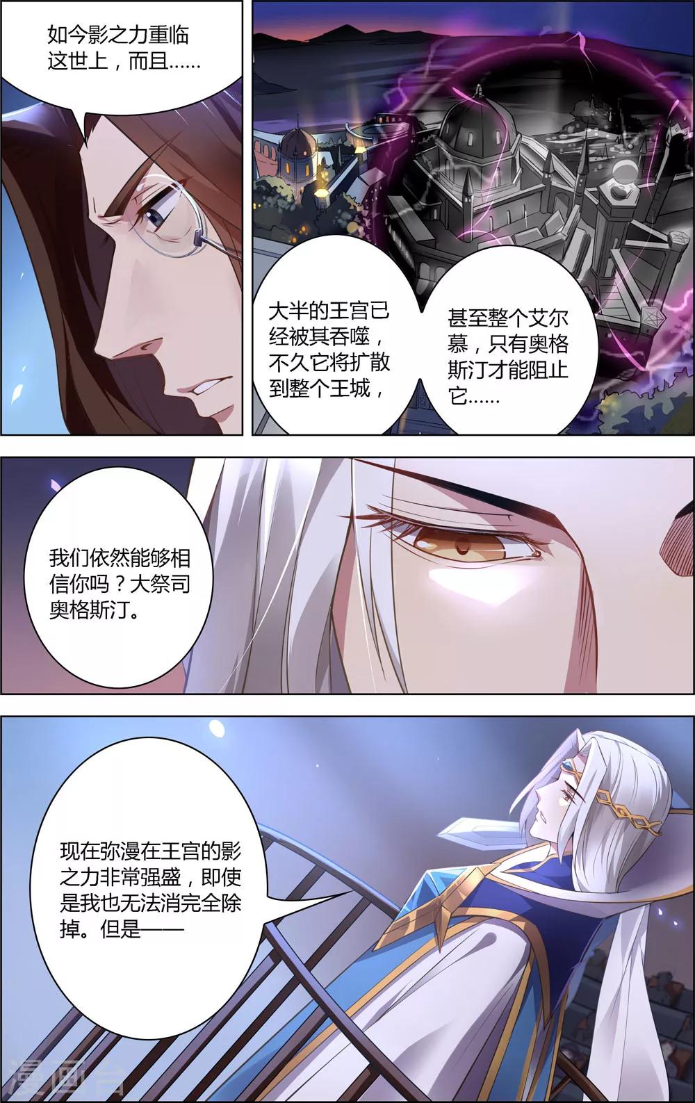 第13话 动荡与十年6