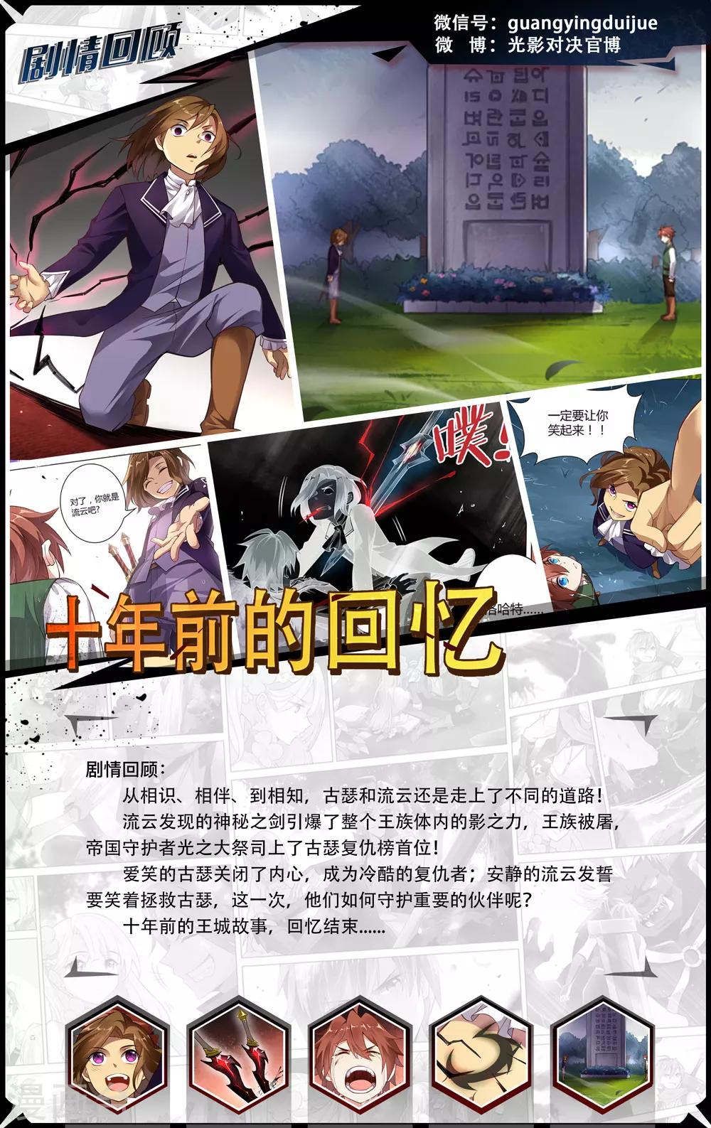 第13话 动荡与十年15