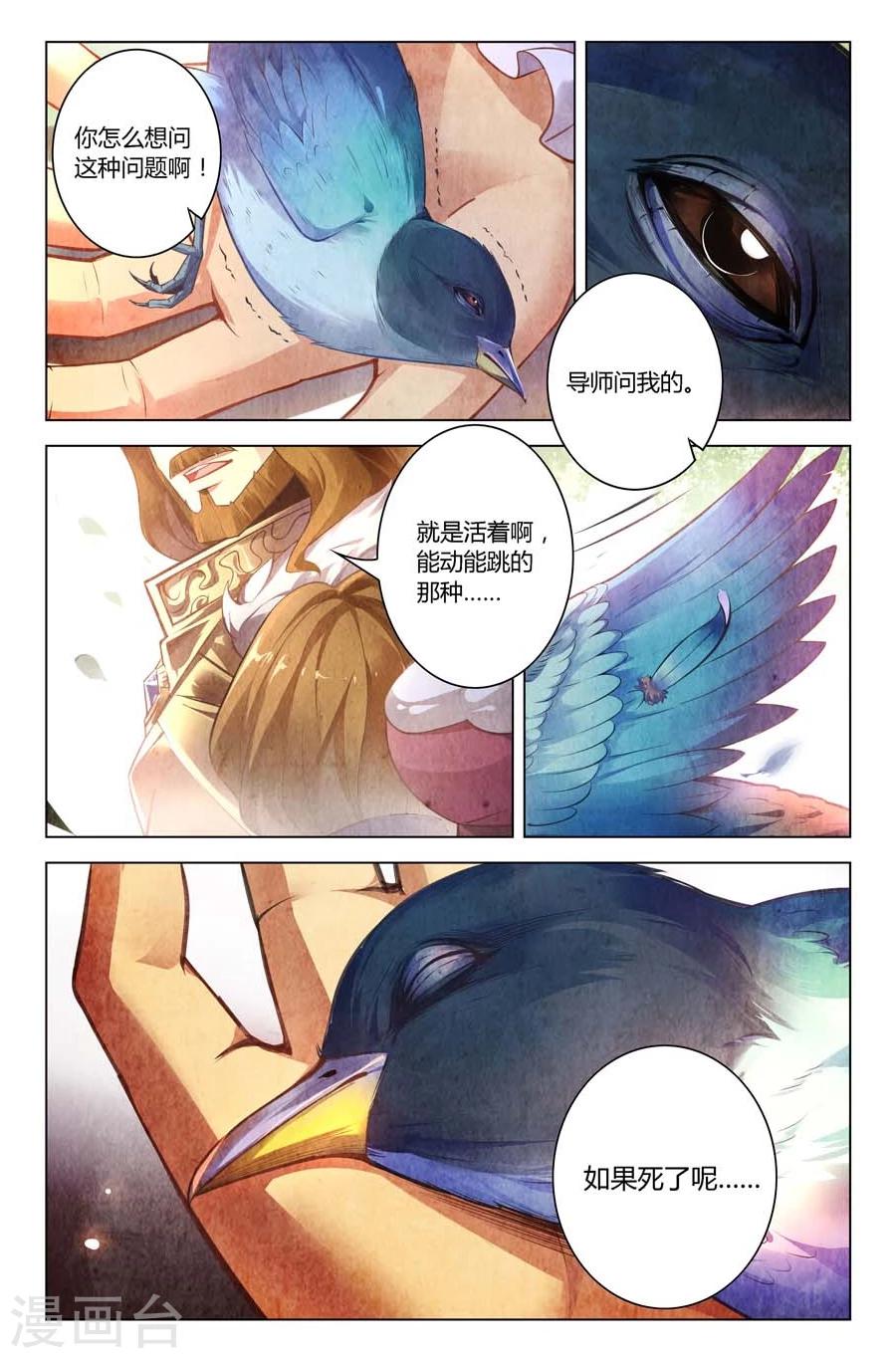 第11话 影之印记4