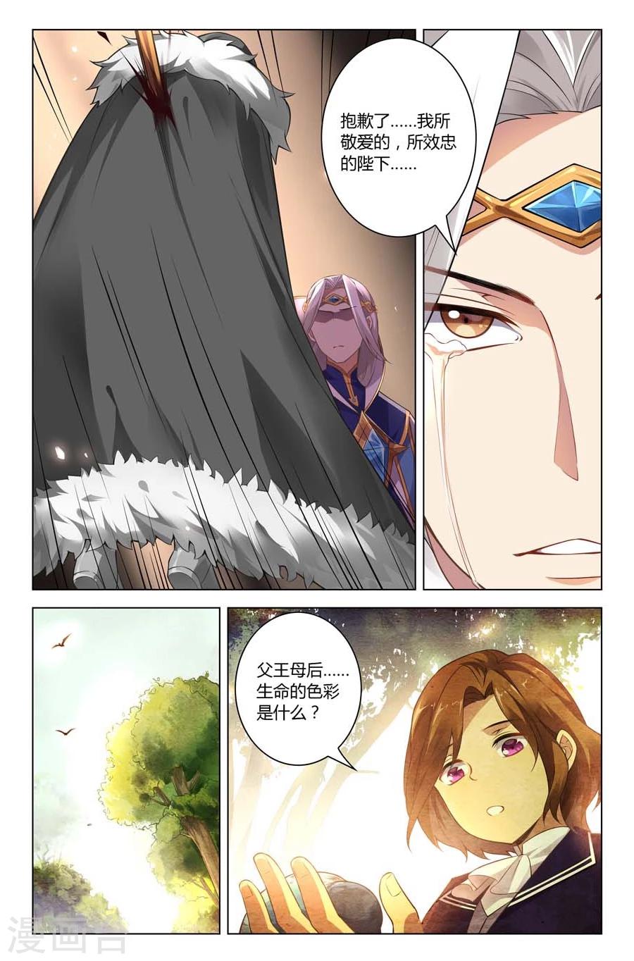 第11话 影之印记3