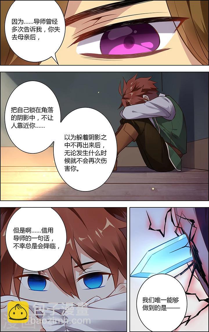第9话 心之影7