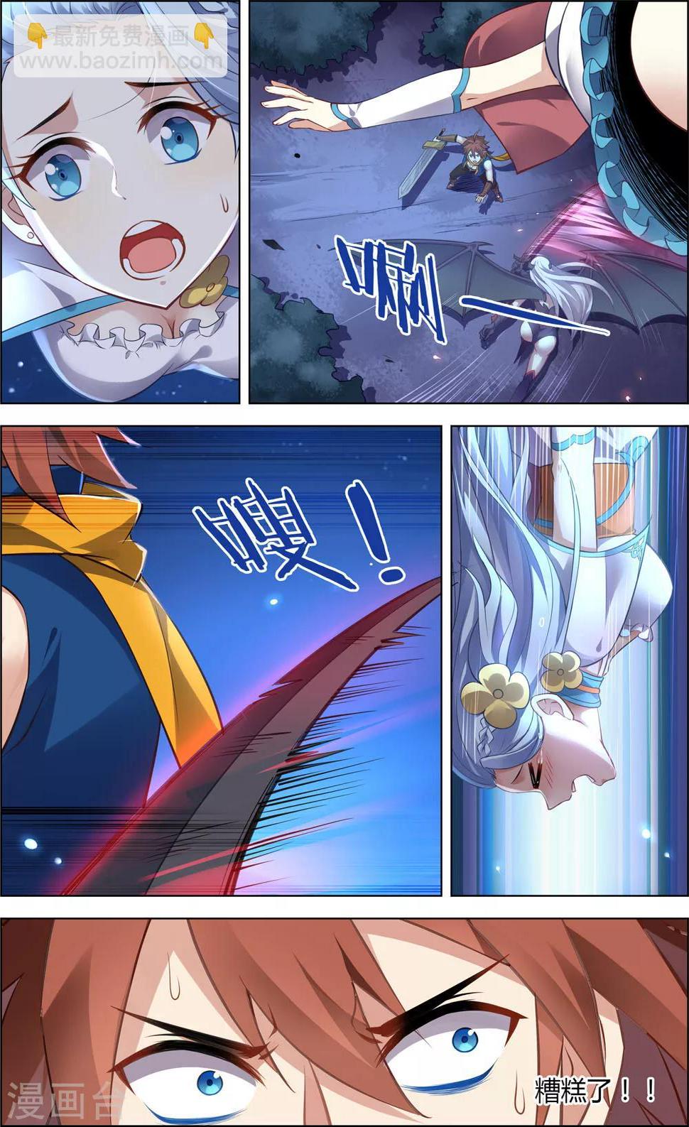 第15话 星光魔女11