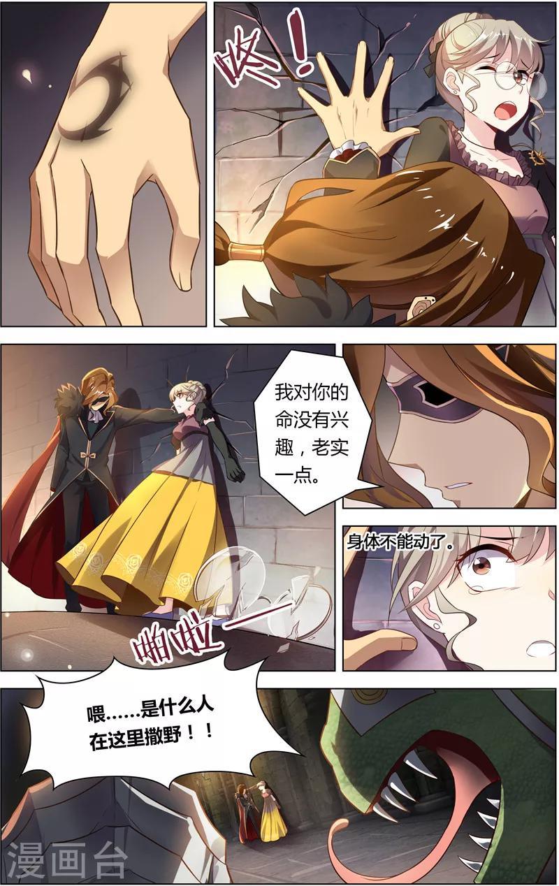 第1话 光之祭奠15