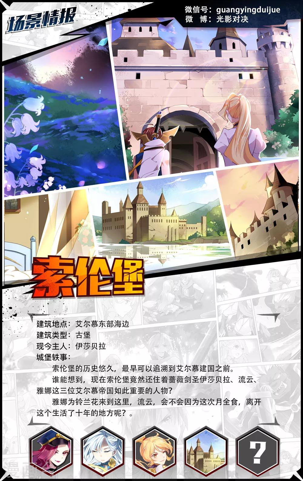 第18话 逆转真实11