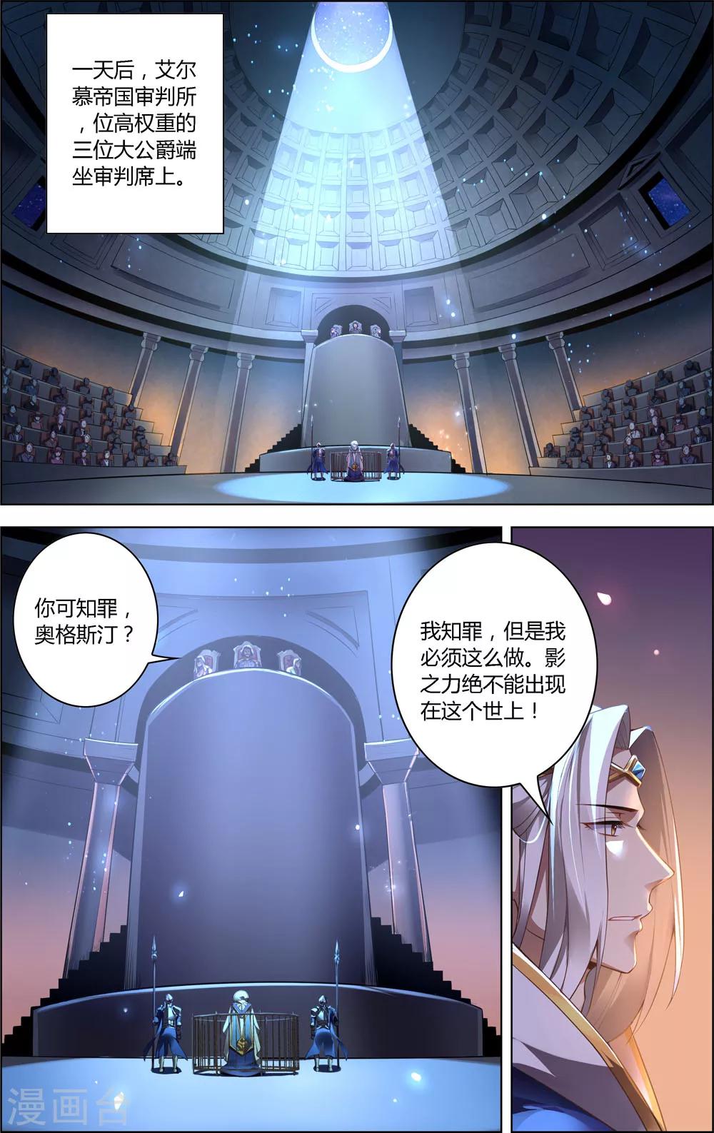 第13话 动荡与十年2