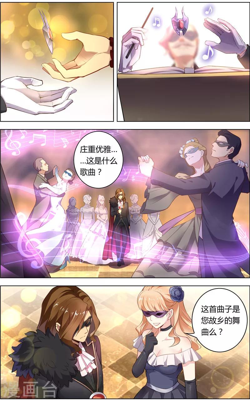 第1话 光之祭奠4