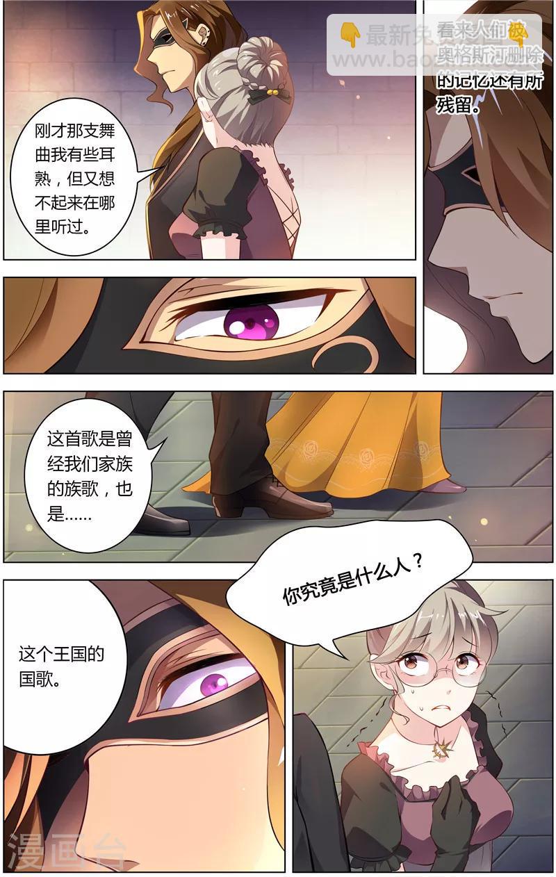 第1话 光之祭奠14