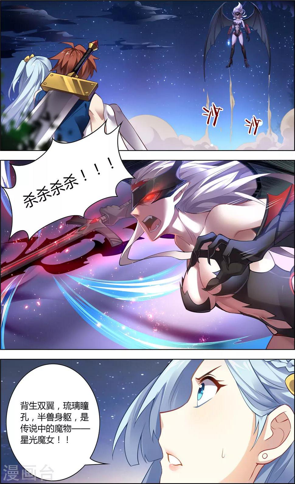 第15话 星光魔女1