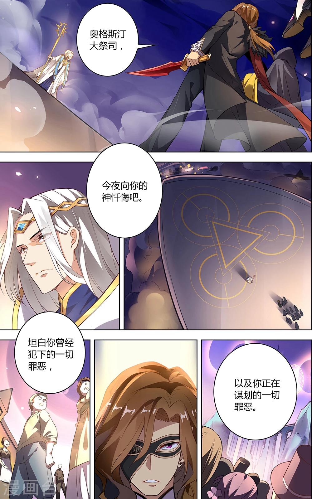 第3话 交锋9