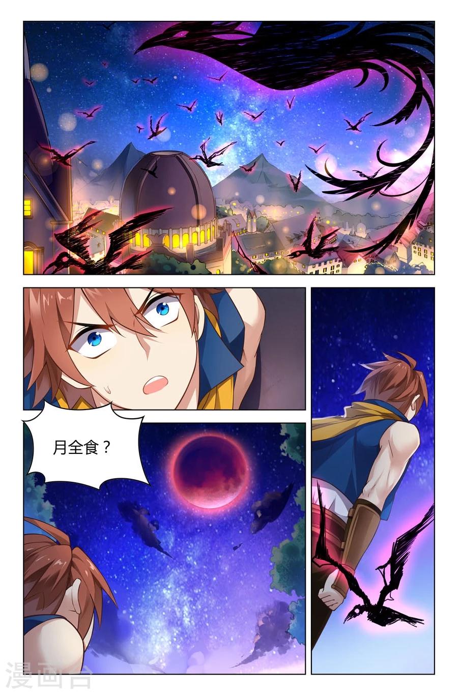 第17话 星光 星影6