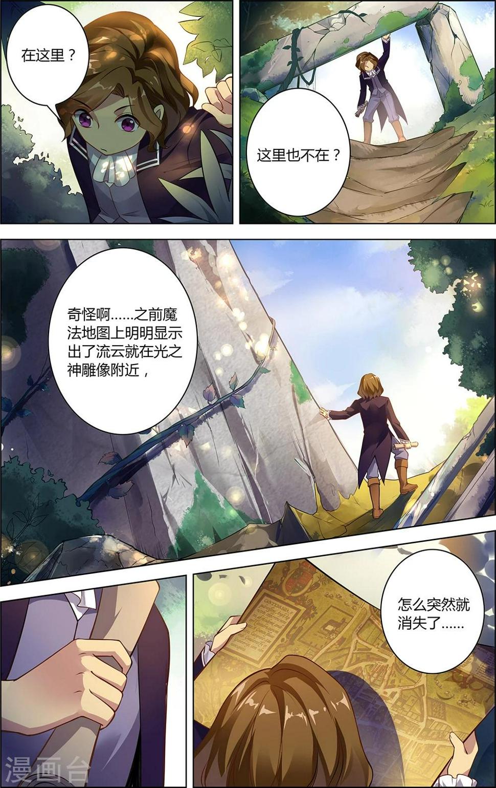 第8话 水晶之影8