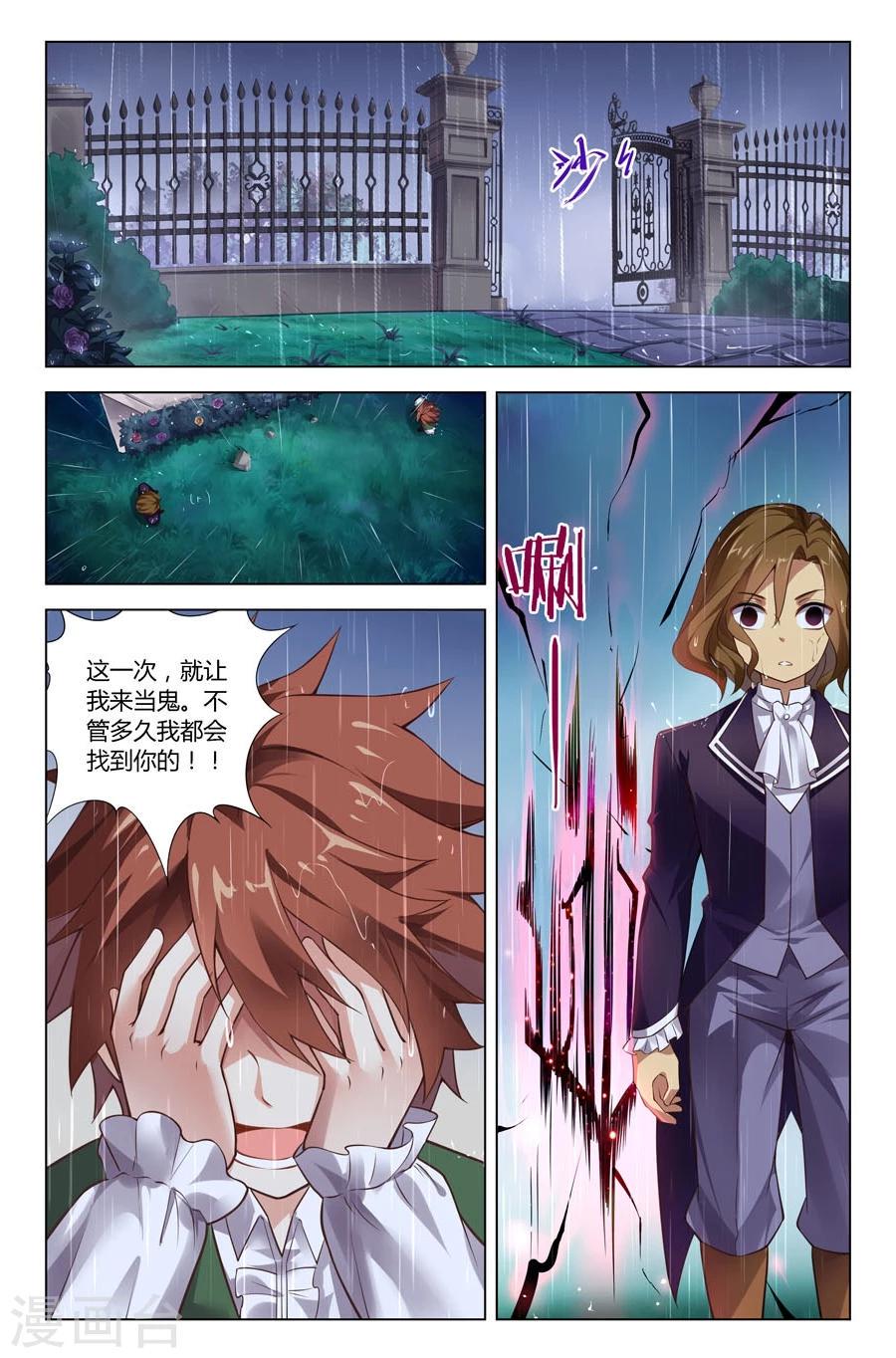 第12话 捉迷藏6