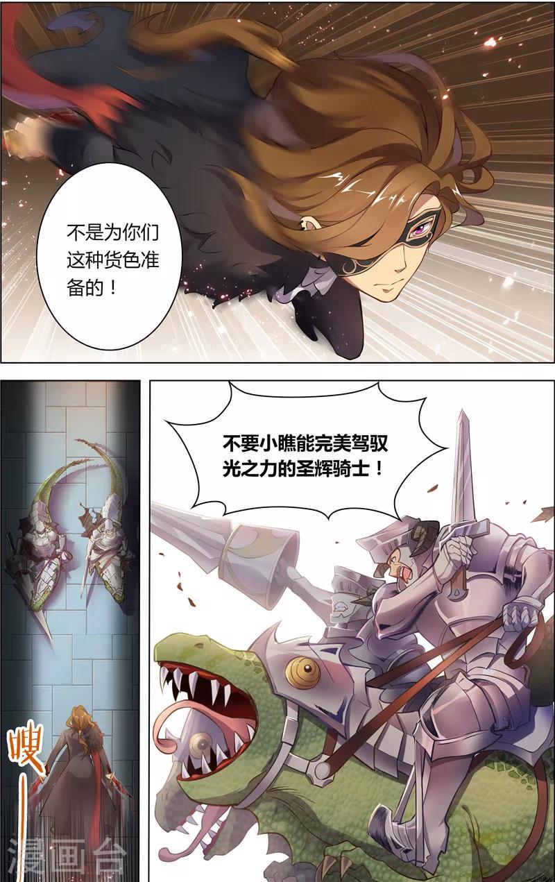 第1话 光之祭奠19