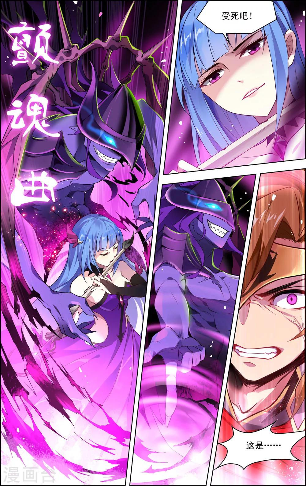 第19话 颤魂曲7