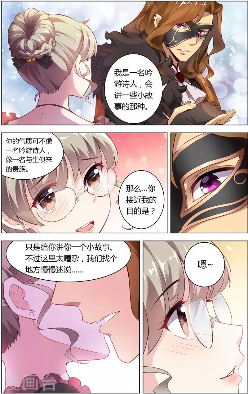 第1话 光之祭奠8