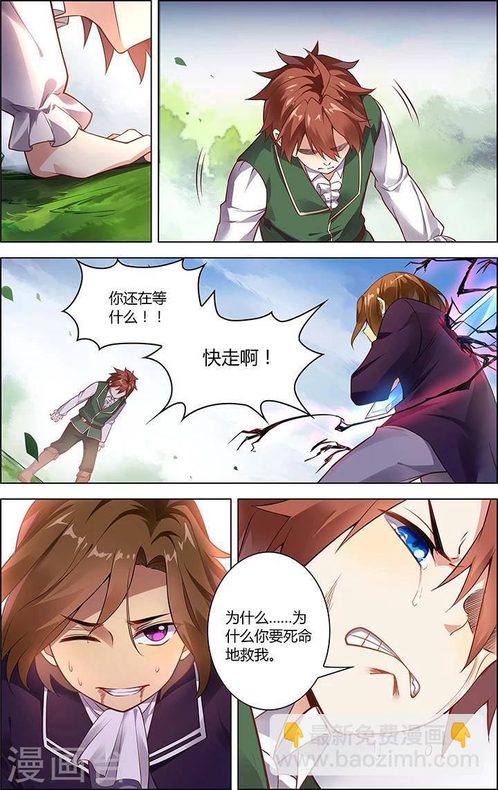 第9话 心之影5