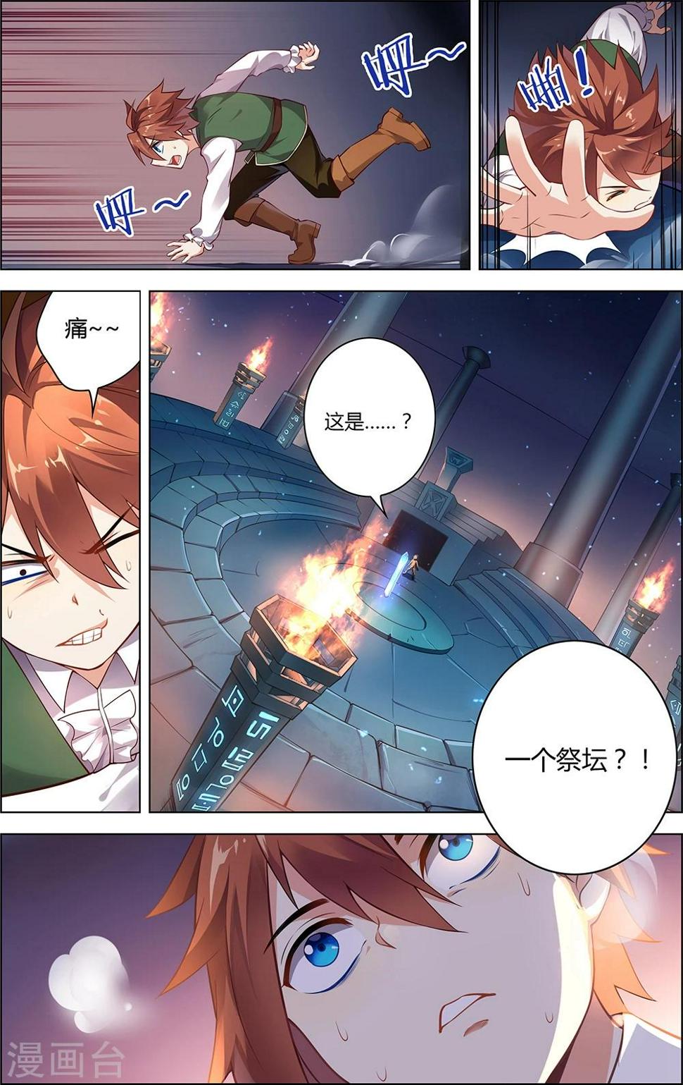 第8话 水晶之影1