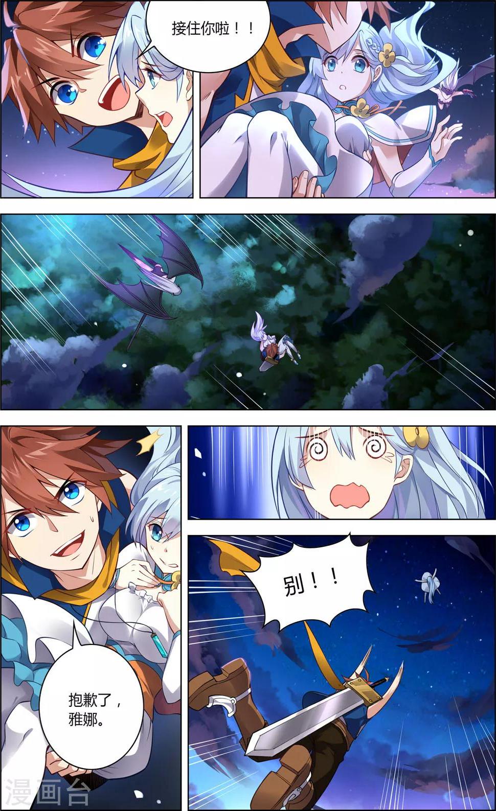 第15话 星光魔女8