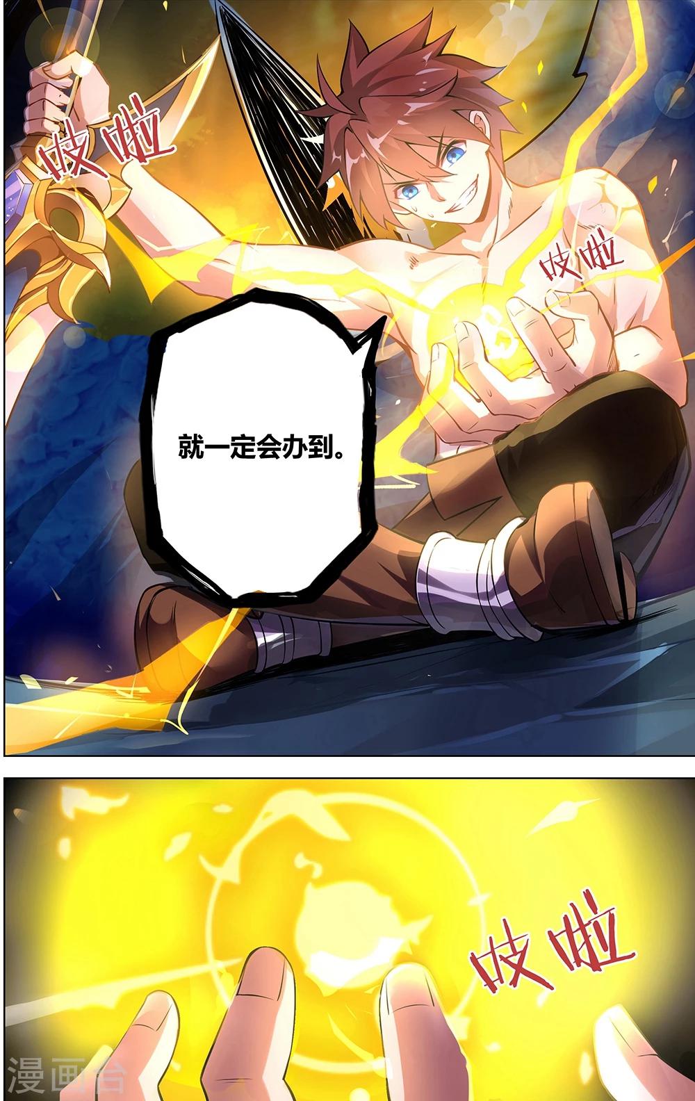 第3话 交锋7