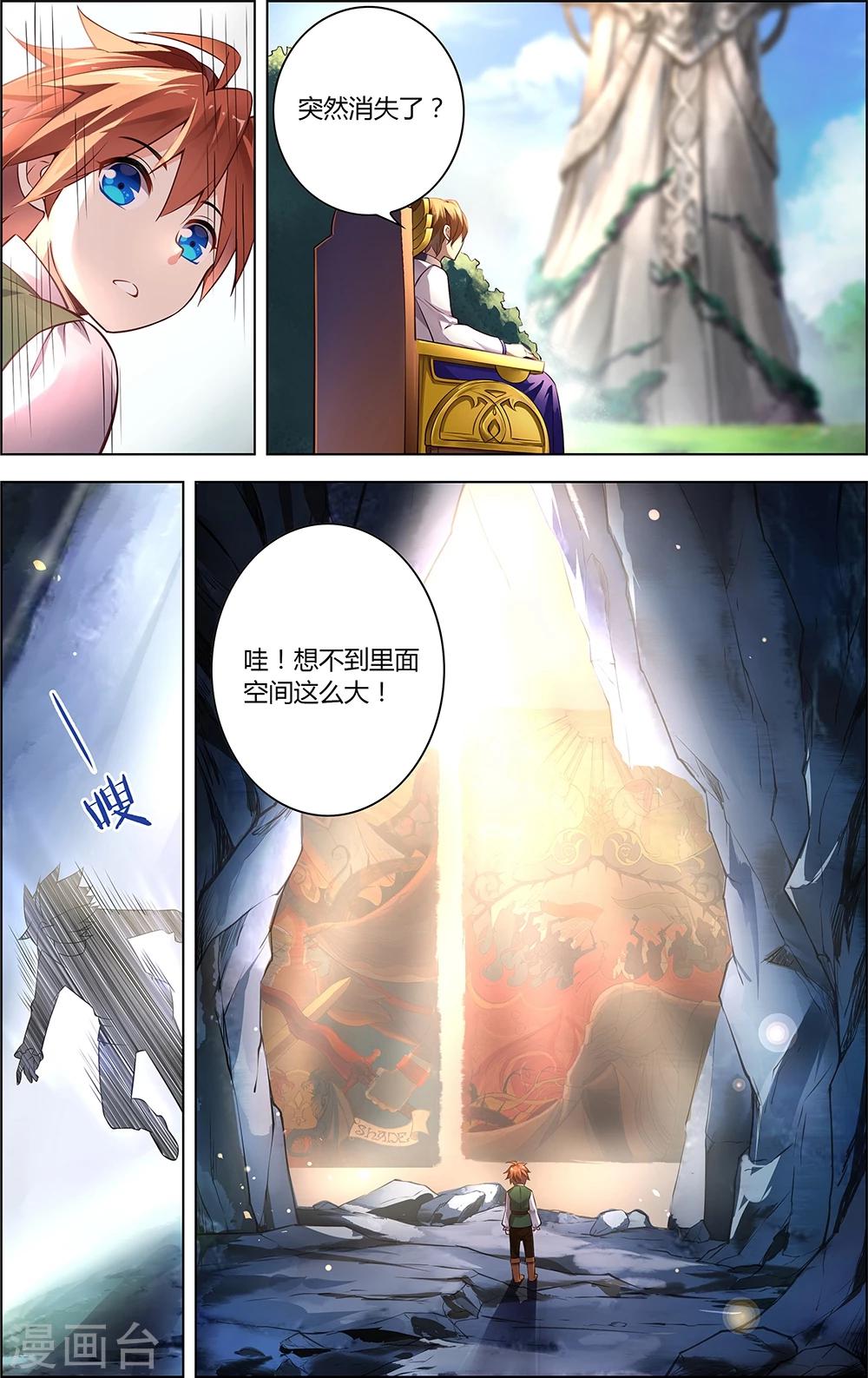 第7话 迷与谜7