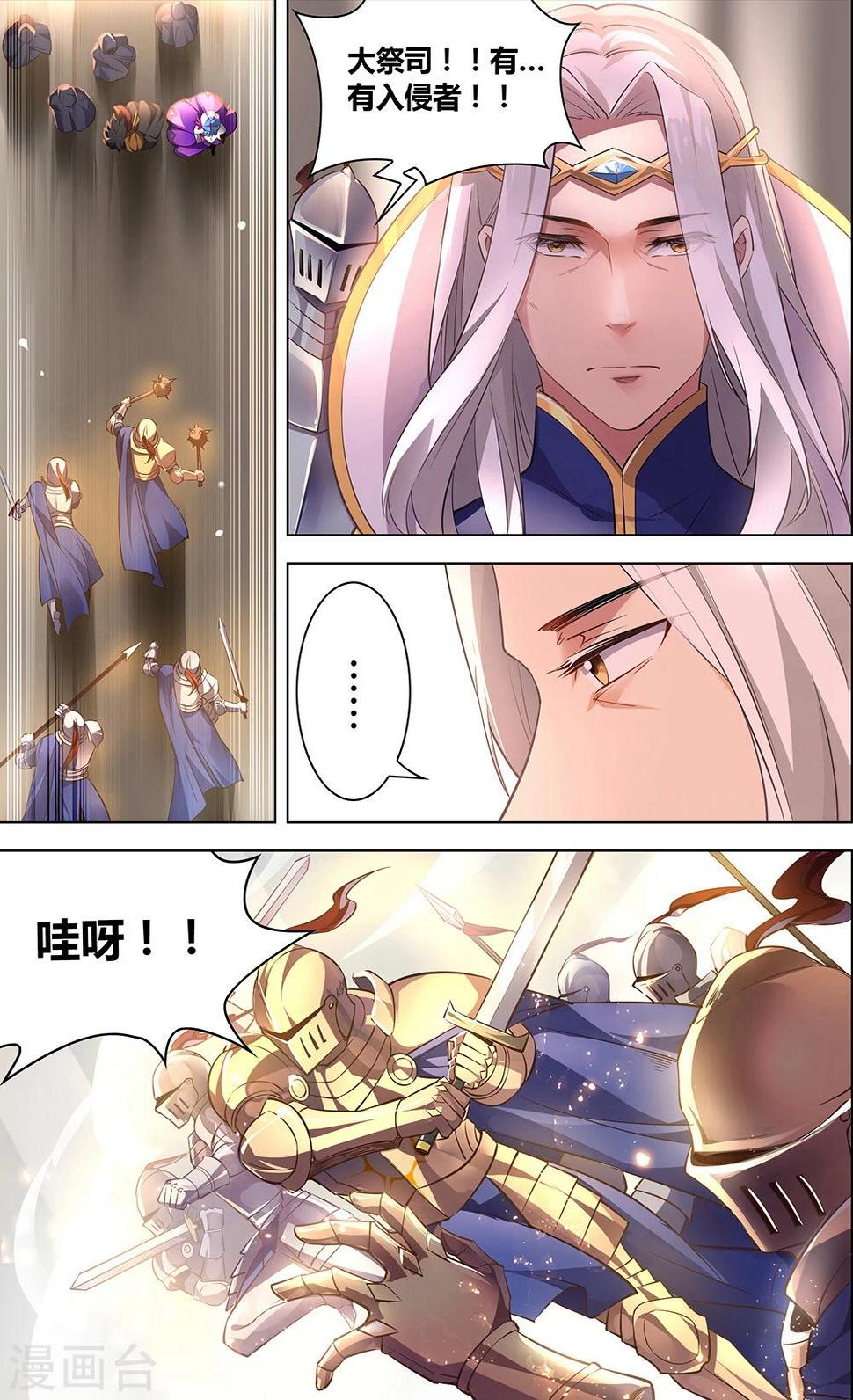第3话 交锋0