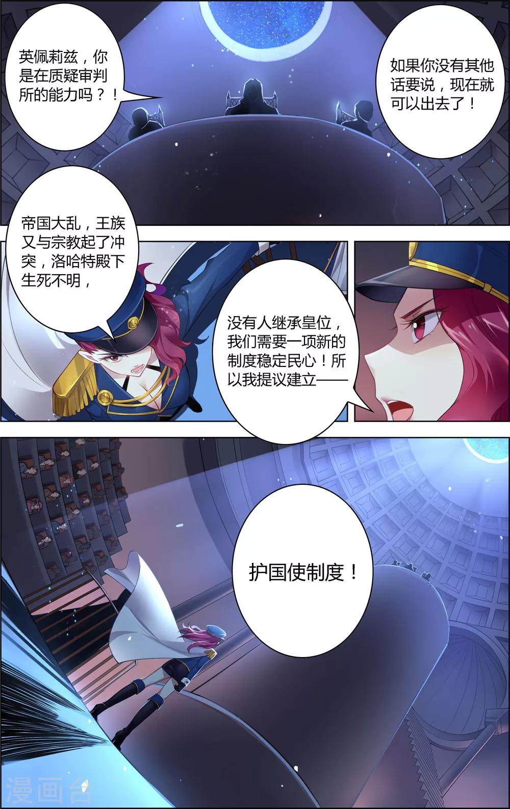 第13话 动荡与十年4