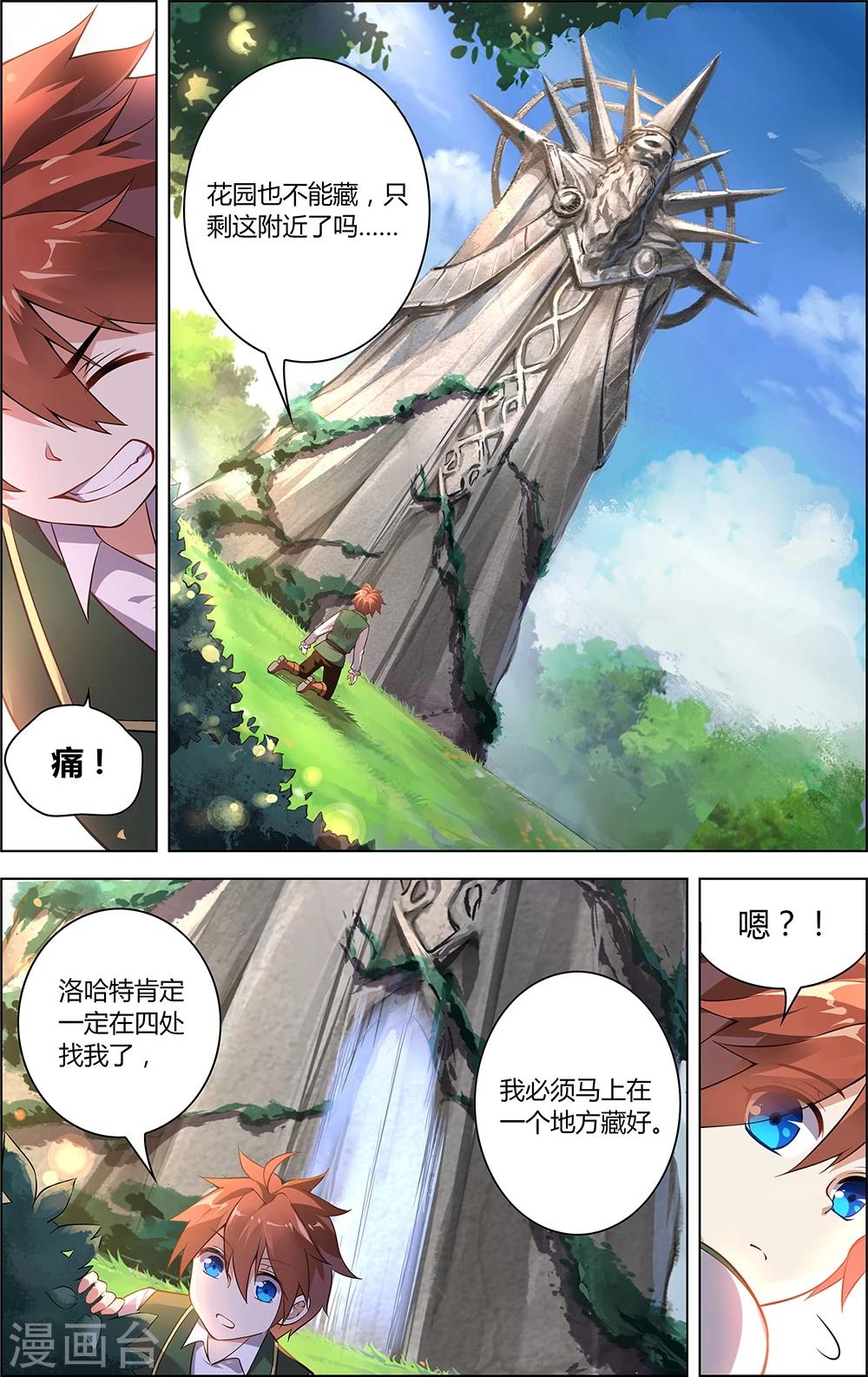 第7话 迷与谜5