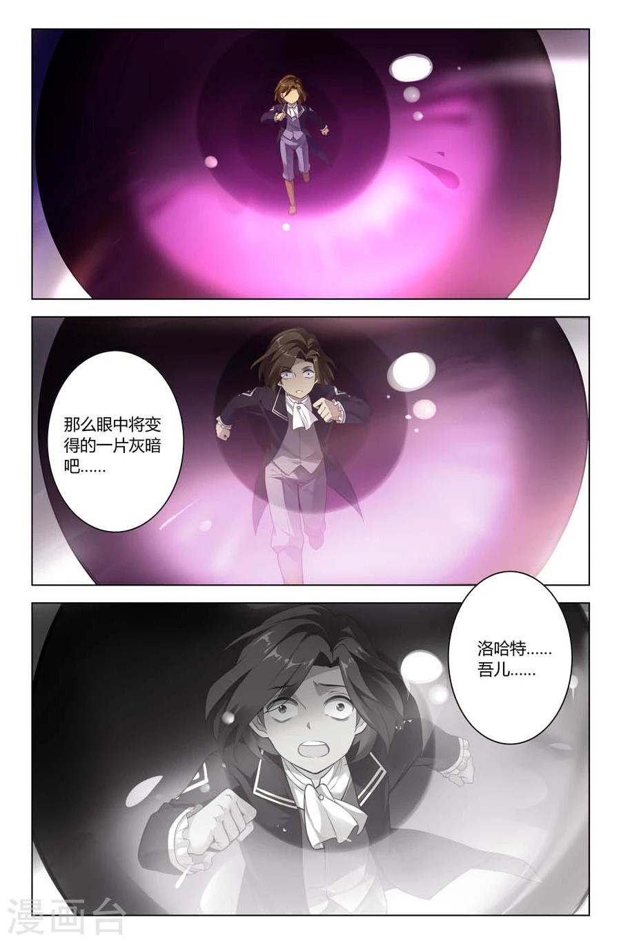 第11话 影之印记5