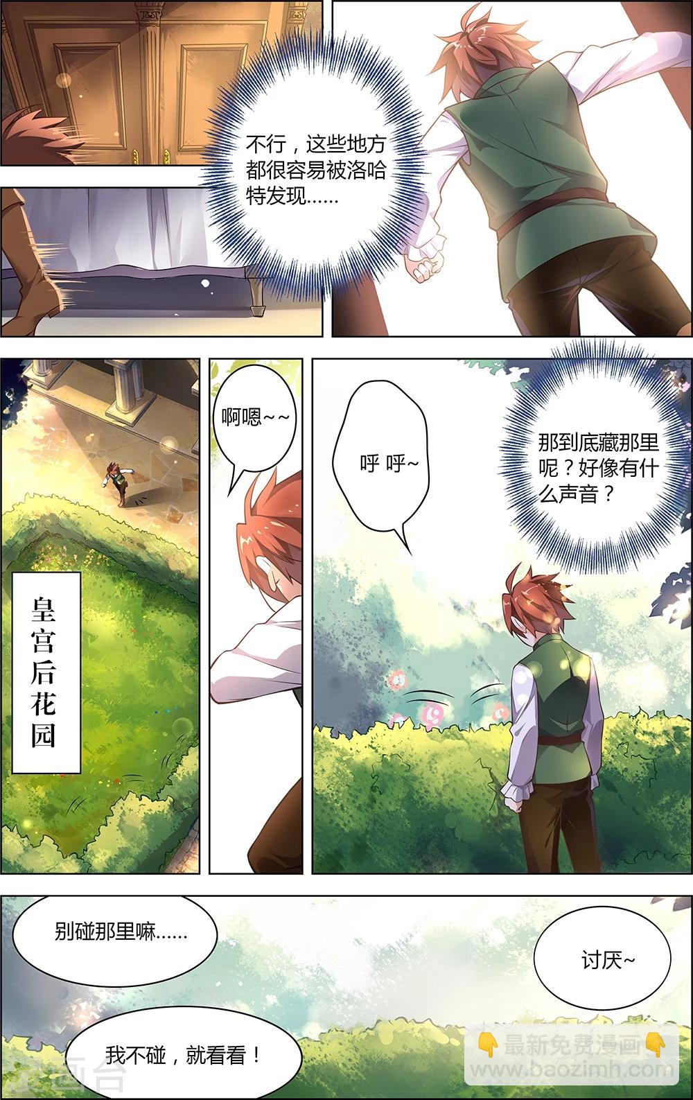 第7话 迷与谜3