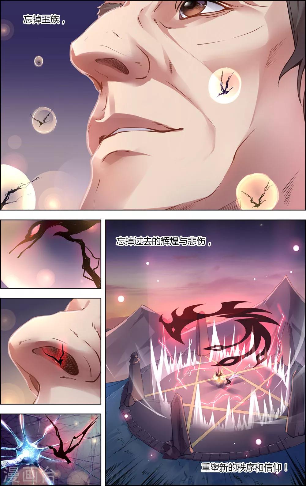 第14话 蚀月之始4