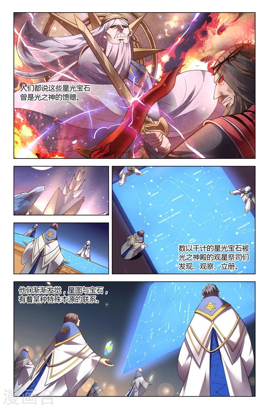 第17话 星光 星影1