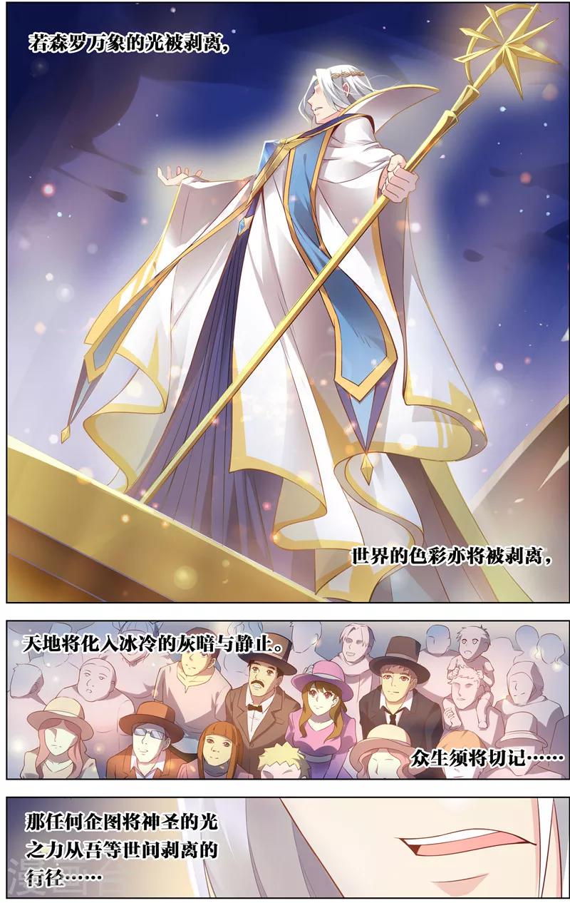 第1话 光之祭奠23