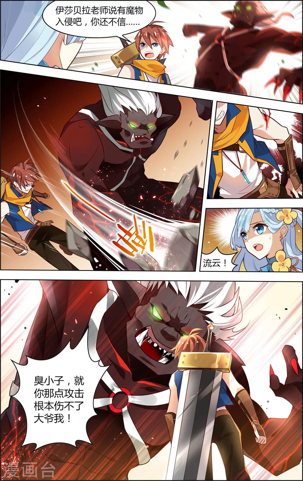 第14话 蚀月之始10