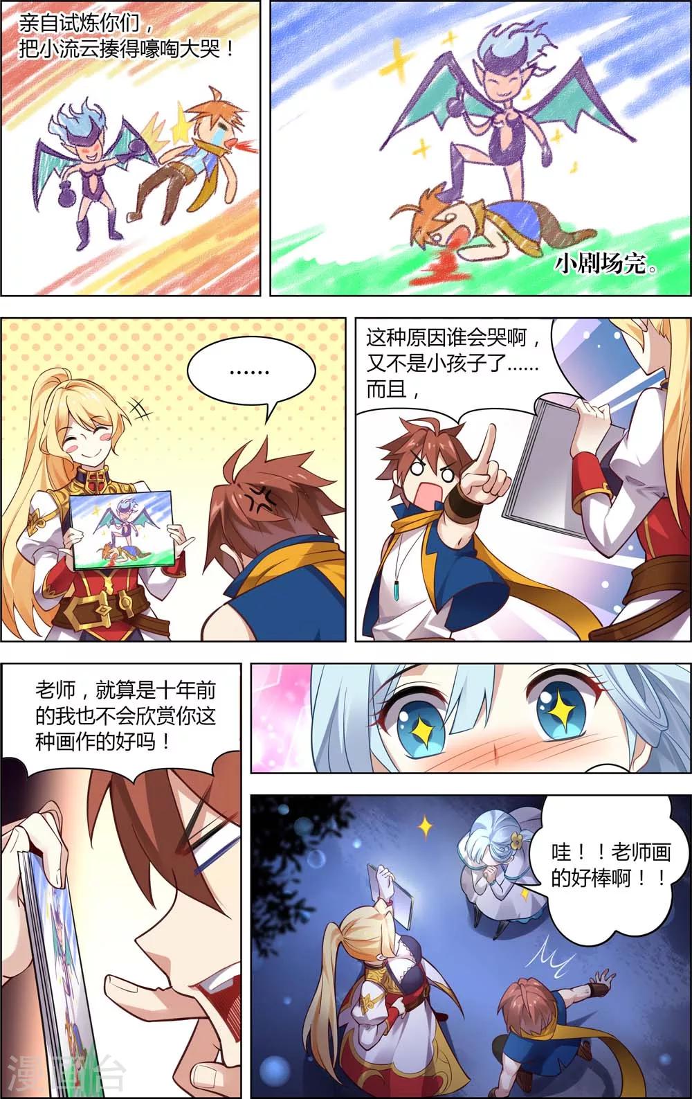 第16话 伊莎贝拉6