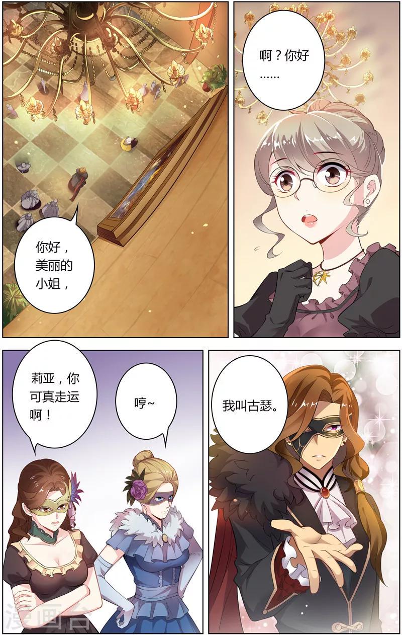 第1话 光之祭奠7