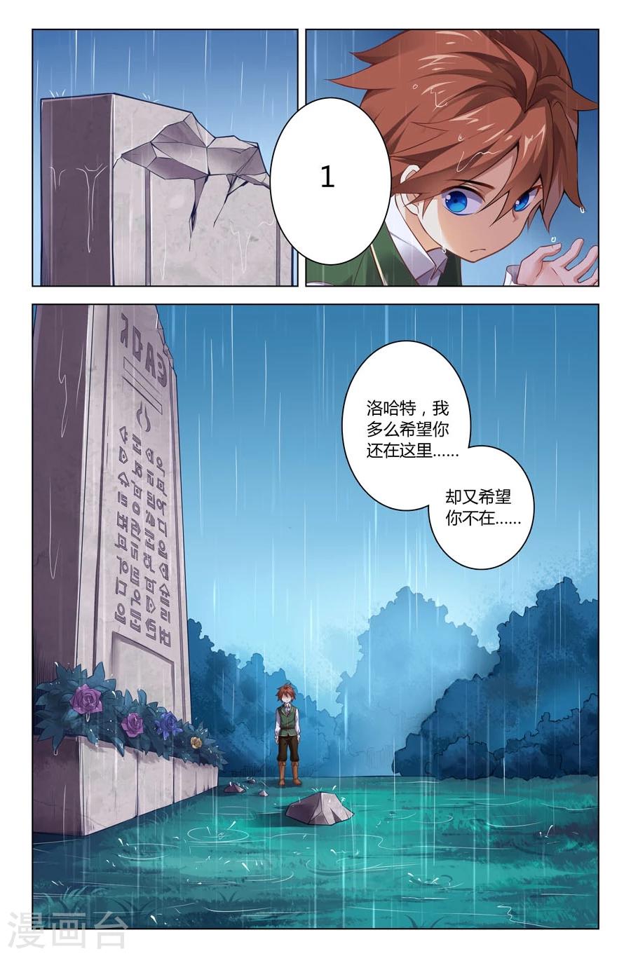 第12话 捉迷藏8