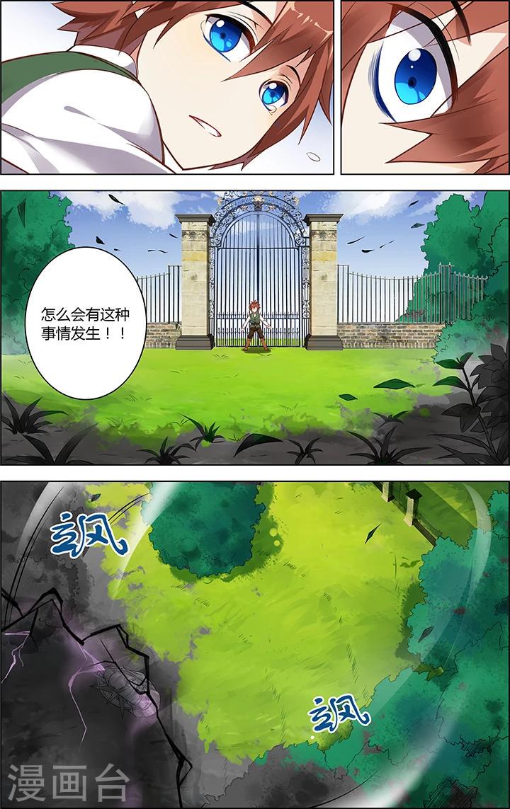 第9话 心之影10