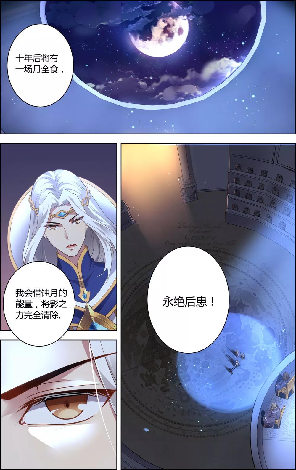第13话 动荡与十年7