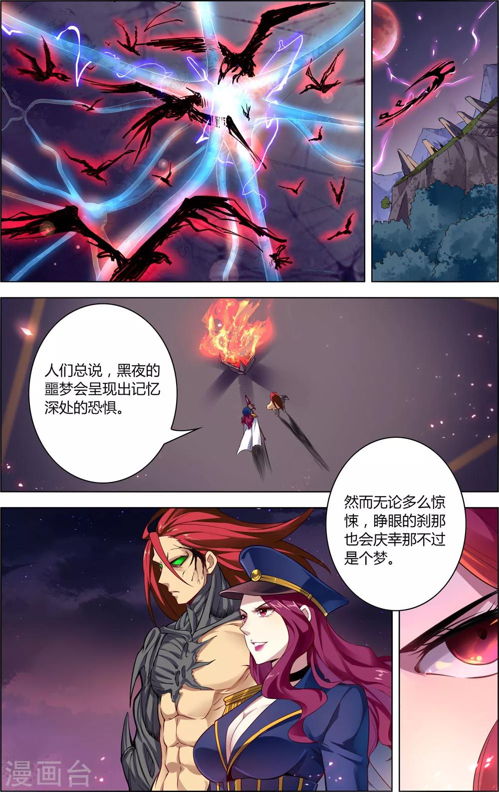 第18话 逆转真实1