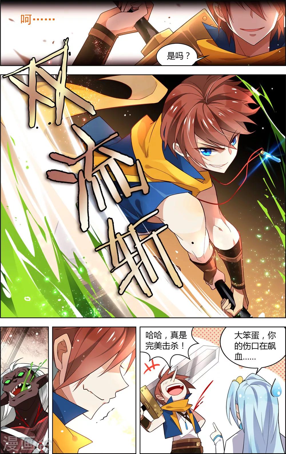 第14话 蚀月之始11