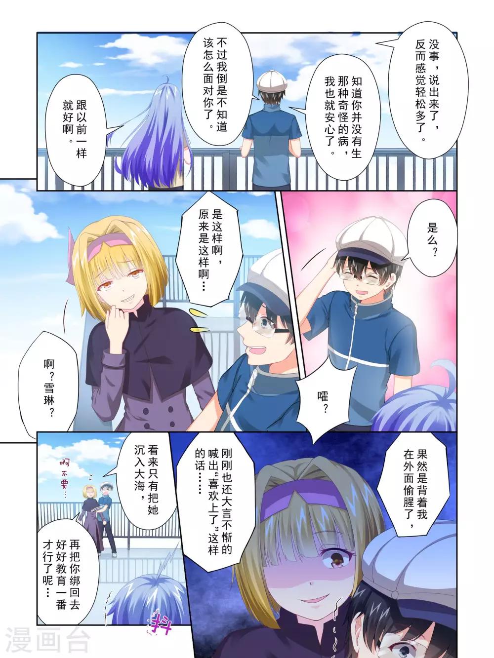 最终话5