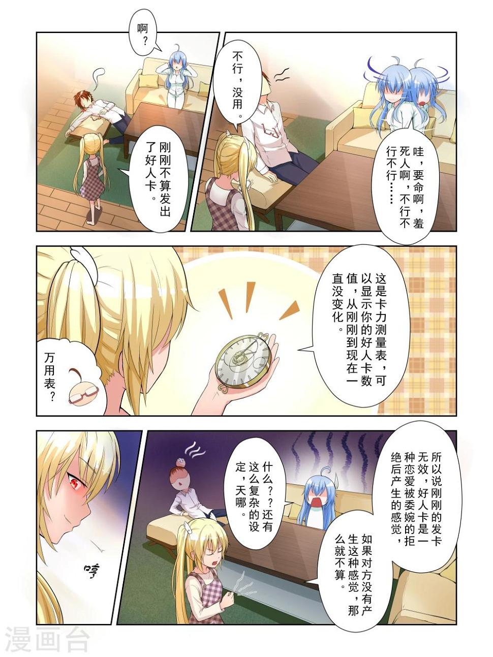 第6话3
