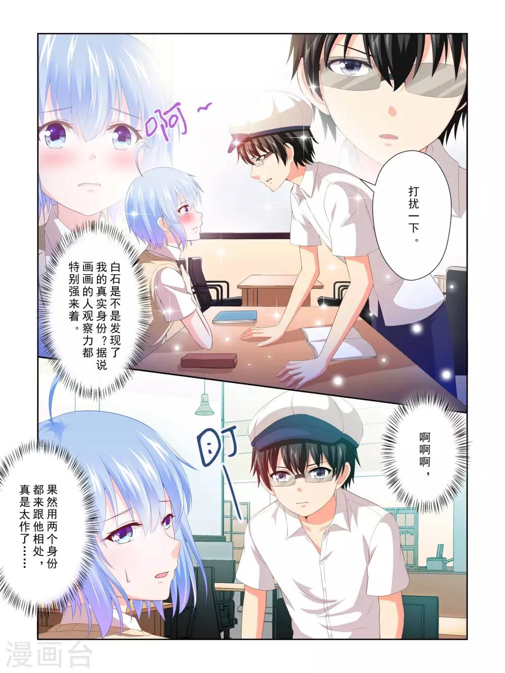 第55话10
