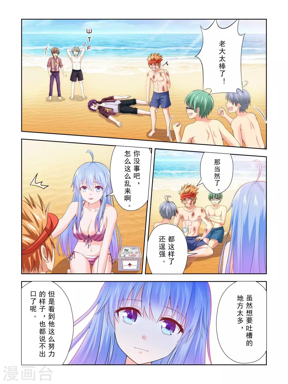 第43话10