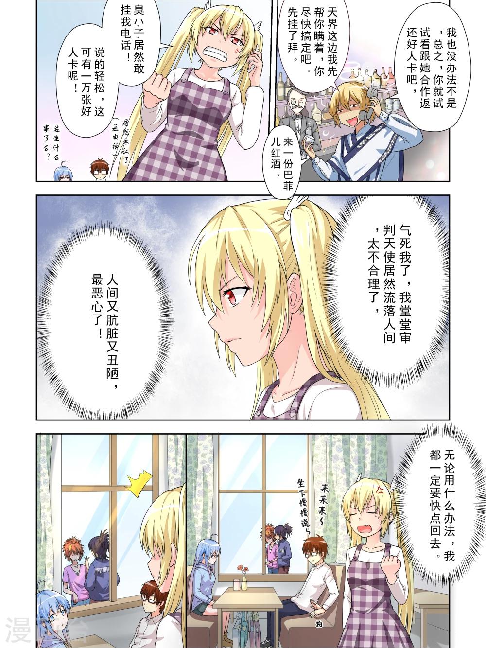 第10话3