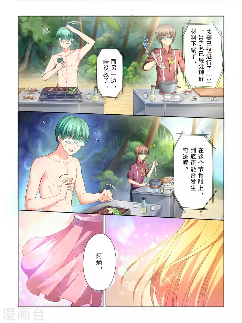 第44话6