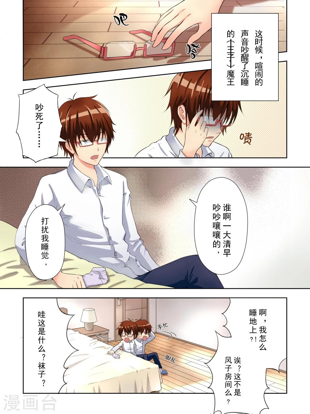 第4话8